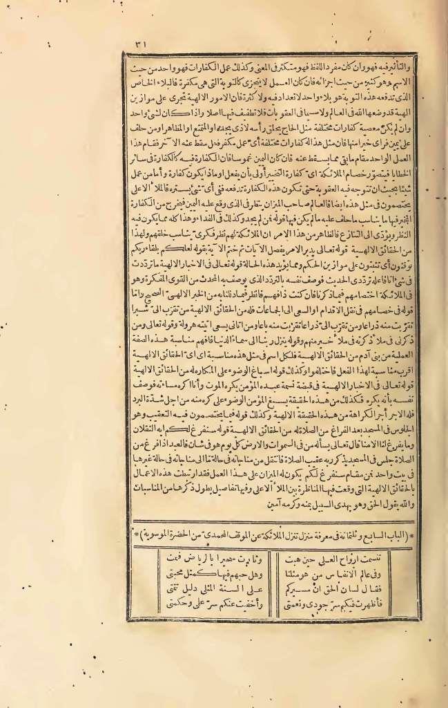 futmak.com - Page 31 - from part Three of the first Boulaq edition